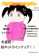 Booklet 2000b.png