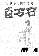 Booklet 1991.png
