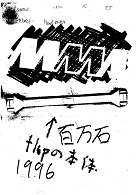 Booklet 1996a.png