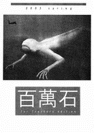 Booklet 2003a.png