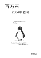 Booklet 2004b.png